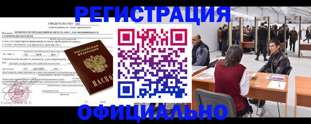 временная регистрация 2025 в Хвалынске