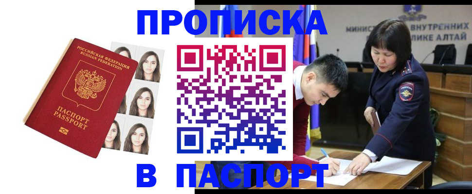 где прописаться в Хвалынске